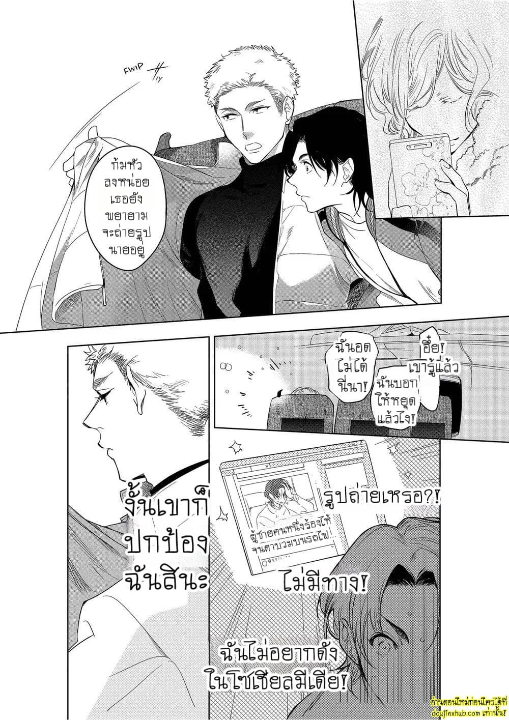 หยดน้ำตาแห่งรัก 01